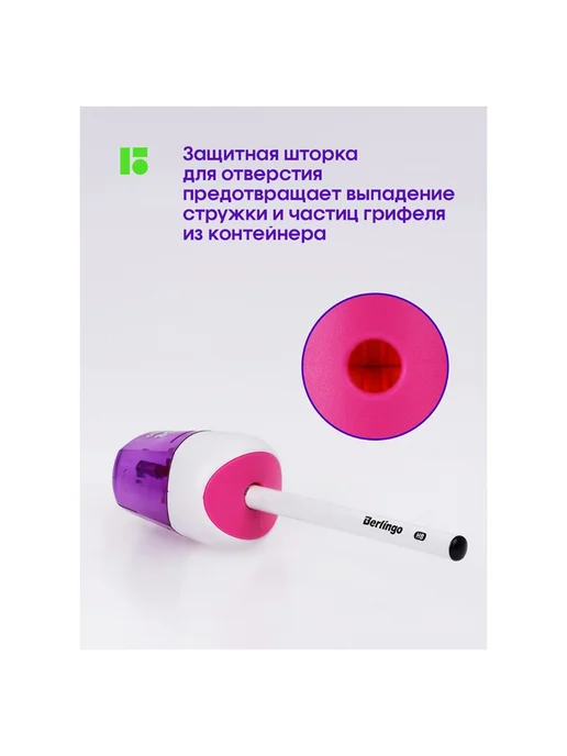 Berlingo Точилка для карандашей "SuperTwist", арт. 243184, вариант, фото 6