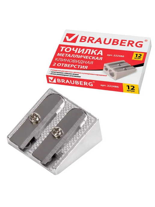 Brauberg 2 шт. Точилка для карандашей, «Style», 2 отверстия, 2 шт, фото 2