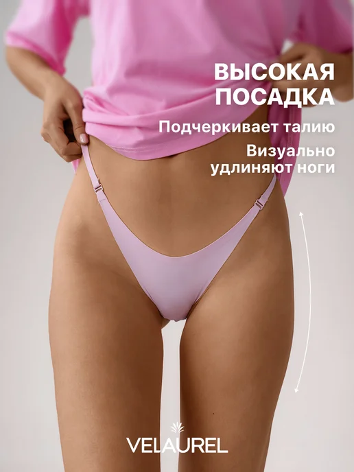 VELAUREL Трусы слипы танга бесшовные набор с пришитой ластовицей 3 шт, 3 шт, фото 2