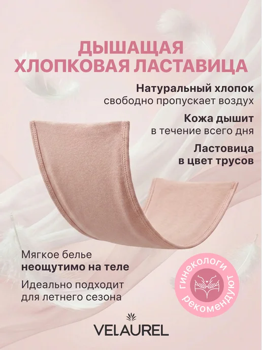 VELAUREL Трусы слипы танга бесшовные набор с пришитой ластовицей 3 шт, 3 шт, фото 6