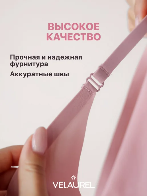 VELAUREL Трусы слипы танга бесшовные набор с пришитой ластовицей 3 шт, 3 шт, фото 8