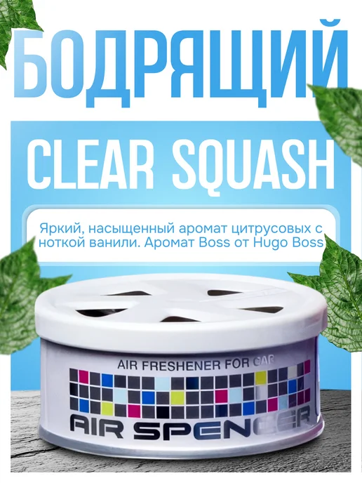 EIKOSHA EIKOSHA- CLEAR SQUASH Японский меловой ароматизатор, вариант, фото 2