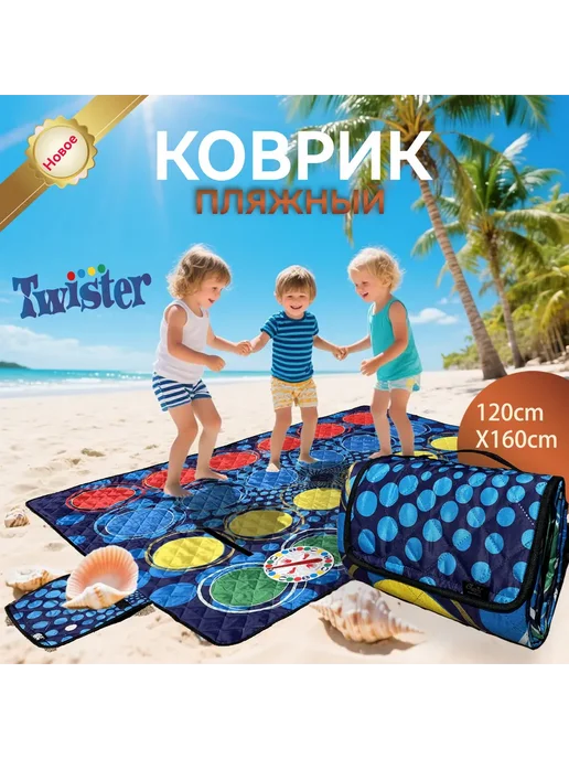 Коврик для пляжа,пикника и кемпинга, вариант