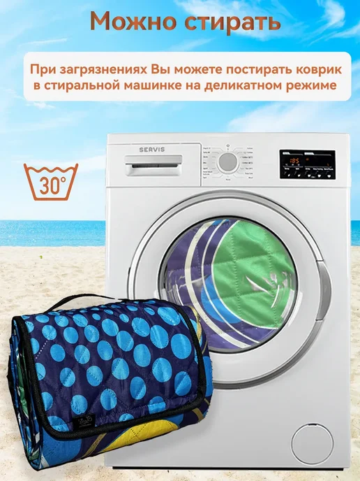 Коврик для пляжа,пикника и кемпинга, вариант, фото 7