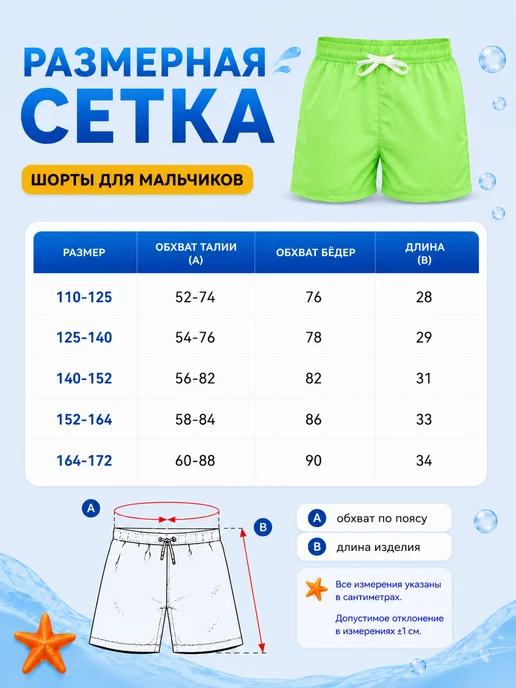 Штиль Плавательные шорты для мальчика, зеленый, фото 2