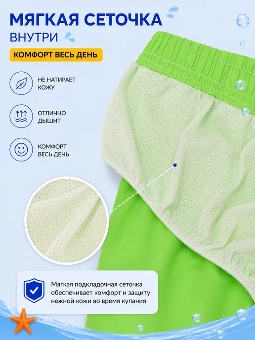 Штиль Плавательные шорты для мальчика, зеленый, фото 3