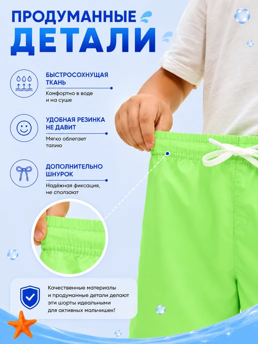 Штиль Плавательные шорты для мальчика, зеленый, фото 4