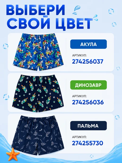 Штиль Плавательные шорты для мальчика, зеленый, фото 5