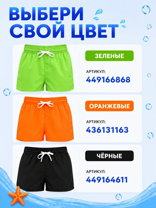 Штиль Плавательные шорты для мальчика, зеленый, фото 6