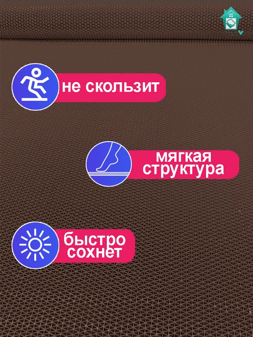 CARPET&HOME Покрытие на пол противоскользящее в рулоне 120х100, коричневый, фото 5