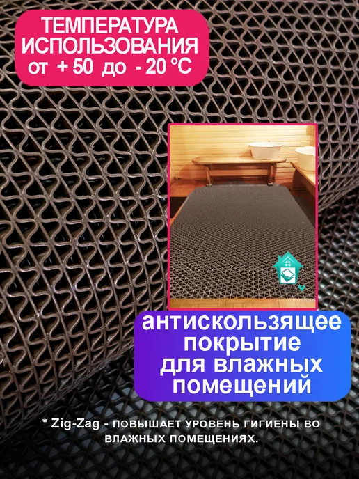 CARPET&HOME Покрытие противоскользящее 4,5 мм 120х100 см коричневое, 120x150 см, коричневый, фото 3