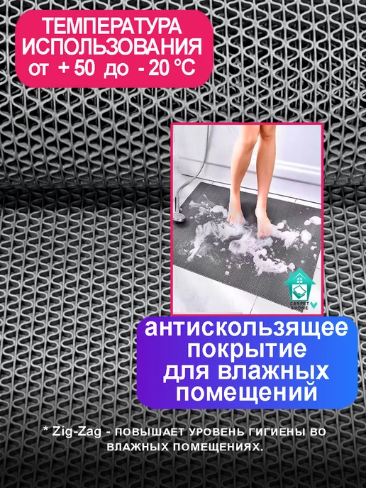 CARPET&HOME Покрытие на пол противоскользящее в рулоне 120х100, на пол в рулоне, фото 3
