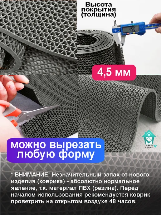 CARPET&HOME Покрытие на пол противоскользящее в рулоне 120х100, 120x300, фото 2