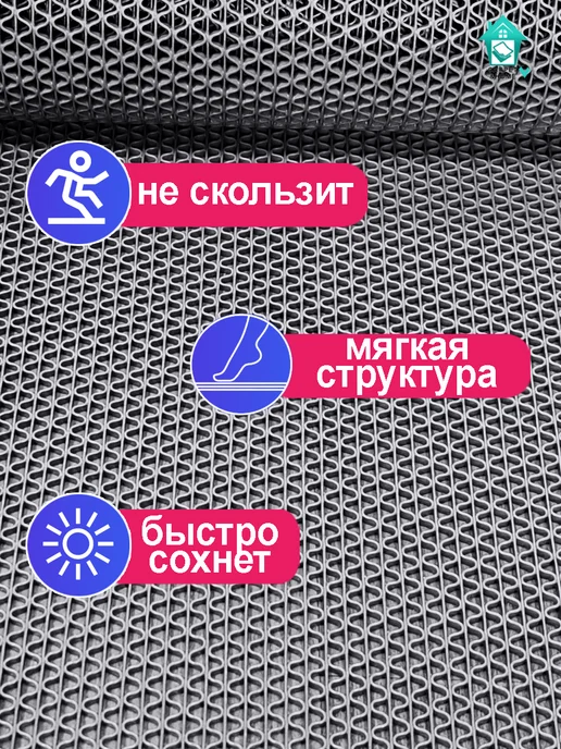 CARPET&HOME Покрытие на пол противоскользящее в рулоне 120х100, 120x300, фото 5