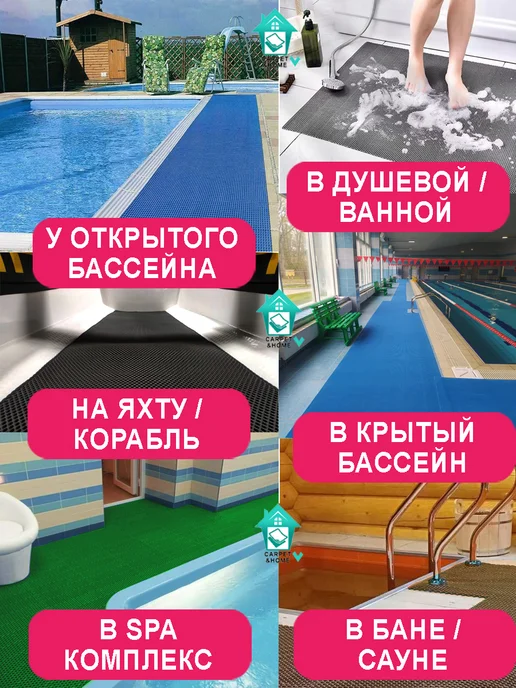 CARPET&HOME Покрытие на пол противоскользящее в рулоне 120х100, 120x300, фото 6