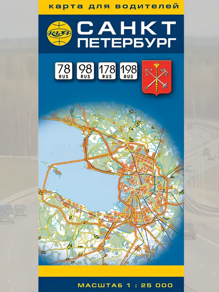Карта города для водителей Санкт-Петербург