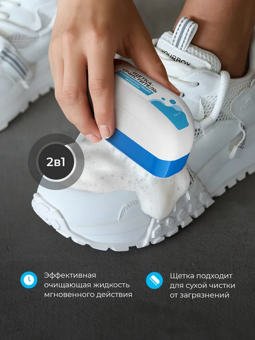 YOURBOX Губка для обуви с очищающей жидкостью щетка с дозатором, белый, фото 2