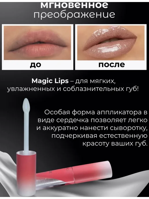 L'atuage Сыворотка для губ MAGIC LIPS тон 305 ягодный с блестками L'a, вариант, фото 2