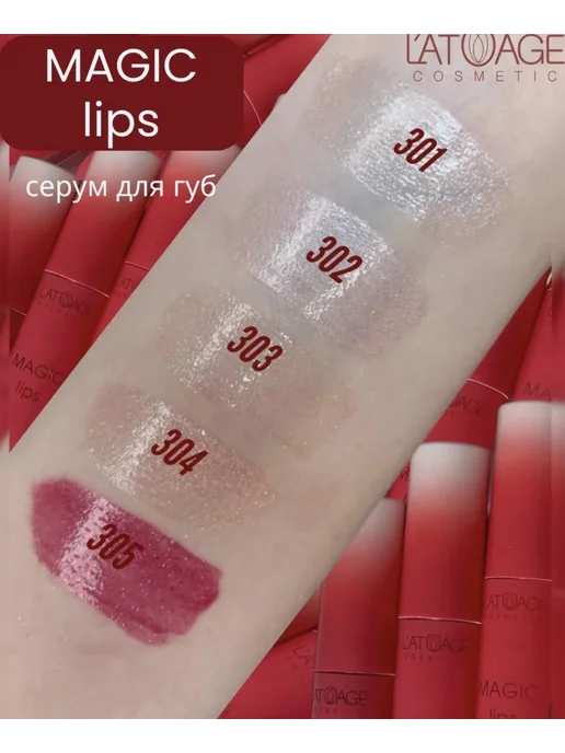 L'atuage Сыворотка для губ MAGIC LIPS тон 305 ягодный с блестками L'a, вариант, фото 3