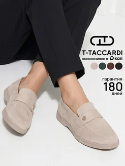 T.TACCARDI Лоферы женские классические бежевые