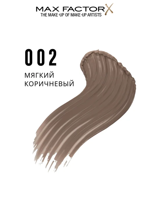 MAX FACTOR Гель для бровей Sculpt Volumising фиксирующий 002 русый, коричневый, фото 3