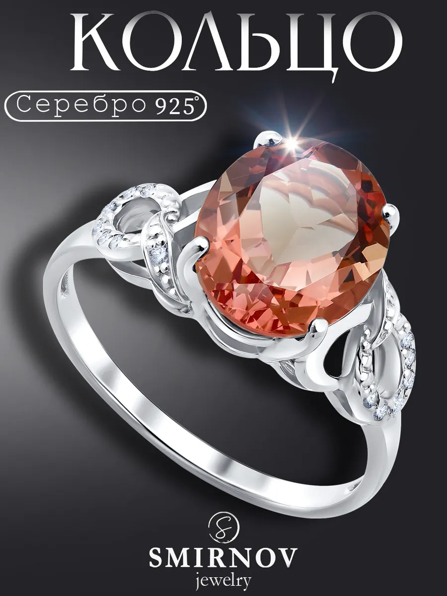 Кольцо серебряное с камнем 925