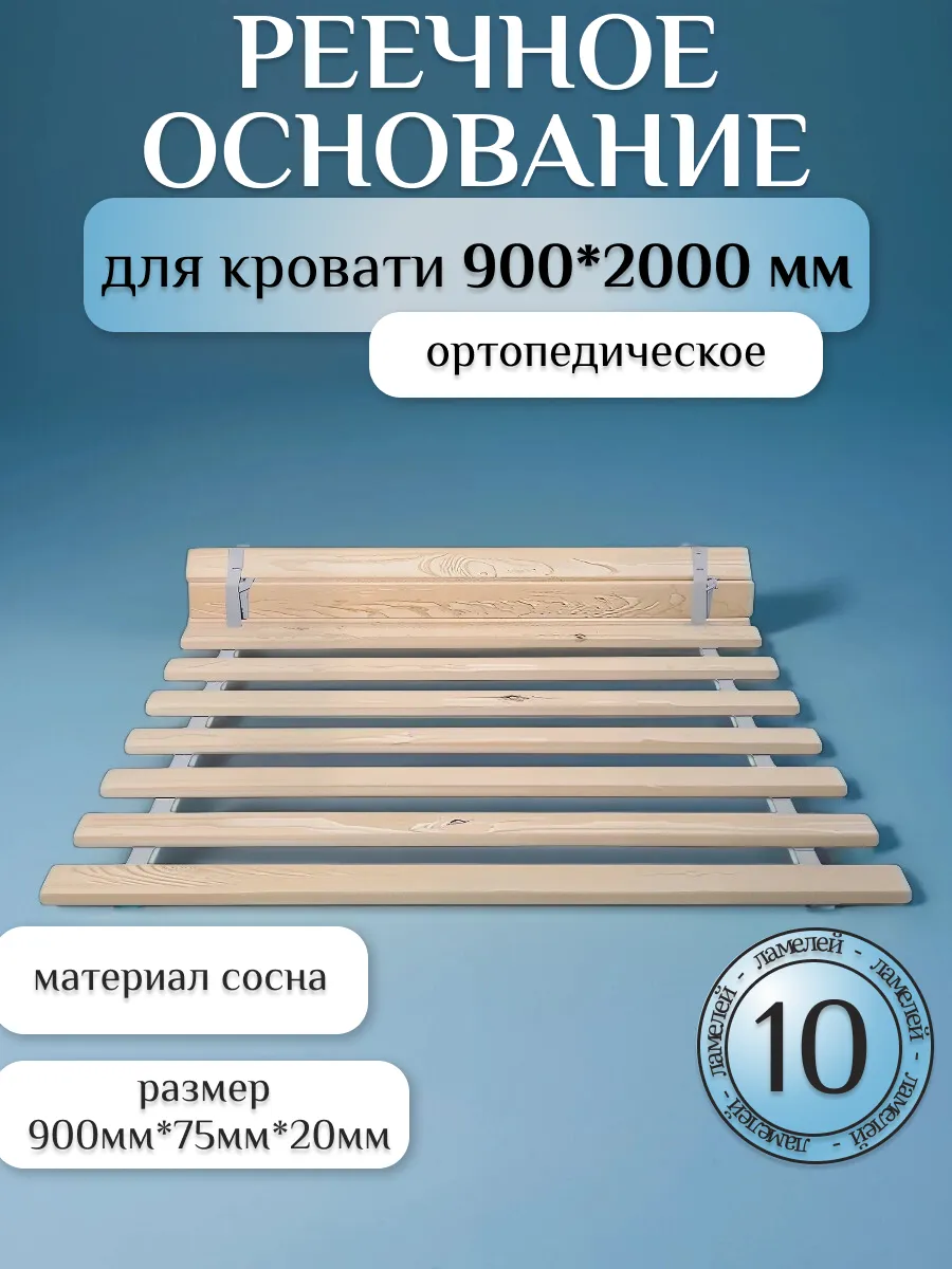 Бескаркасное основание для кровати