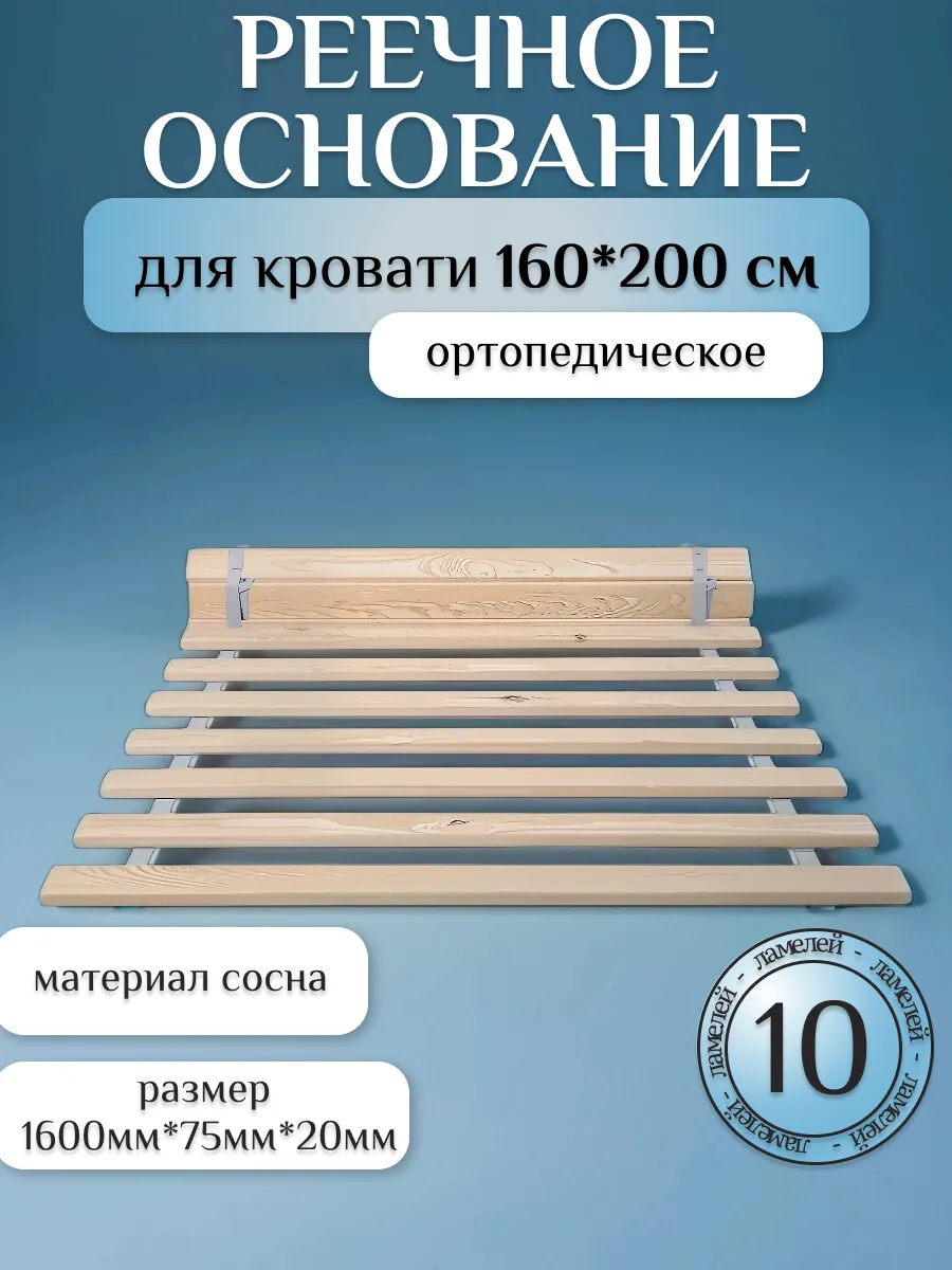 Бескаркасное основание для кровати