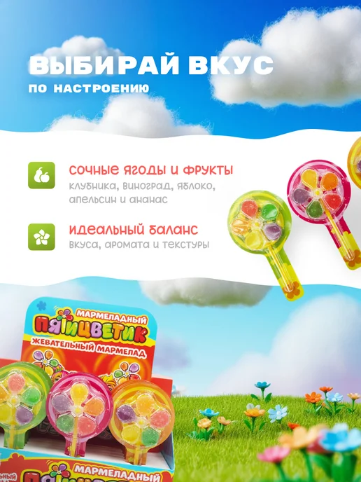 Канди клаб Мармелад Мармеладный Пятицветик на палочке, 30 шт по 8 гр, 30 шт, 8 г, фото 3