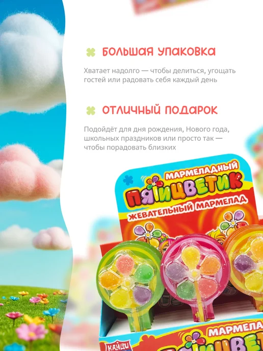 Канди клаб Мармелад Мармеладный Пятицветик на палочке, 30 шт по 8 гр, 30 шт, 8 г, фото 4