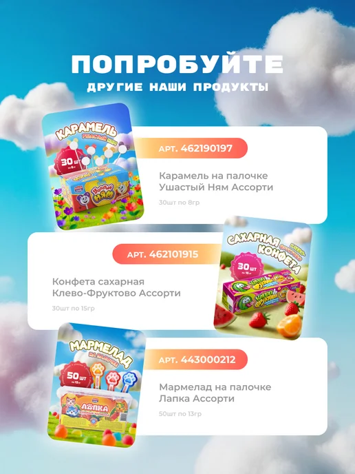 Канди клаб Мармелад Мармеладный Пятицветик на палочке, 30 шт по 8 гр, 30 шт, 8 г, фото 7
