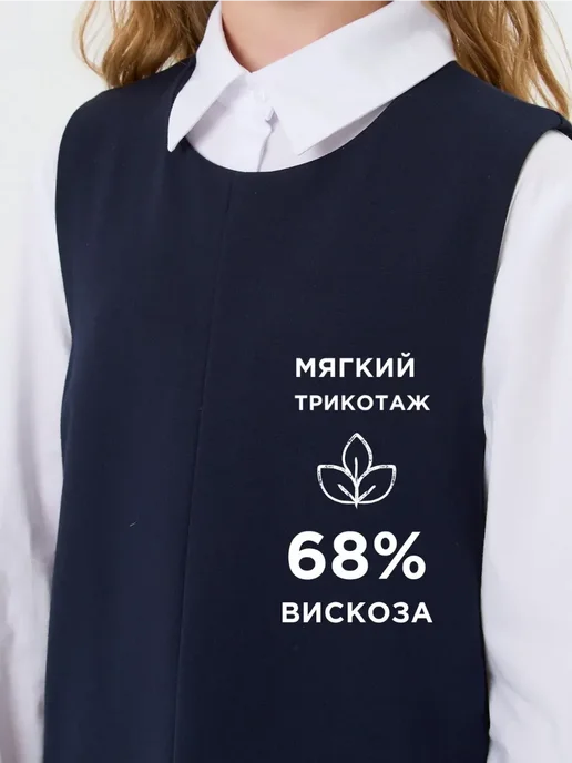 Shuzzi Школьный сарафан трикотажный для детей и подростков, синий, фото 3