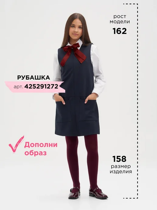 Shuzzi Школьный сарафан трикотажный для детей и подростков, синий, фото 7
