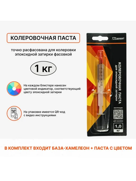 Diamant Эпоксидная затирочная смесь 020 мокасиновый 1 кг, 1 кг, фото 2