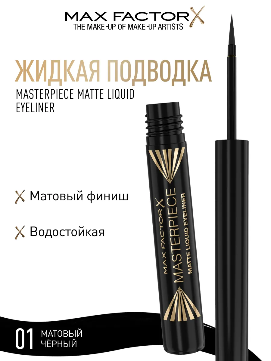 Подводка для глаз Masterpiece жидкая водостойкая тон 01