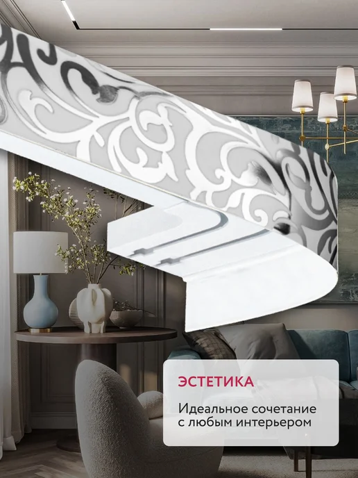 Jumilia Карниз для штор потолочный 200 двухрядный угловой с блендой, серый, фото 2