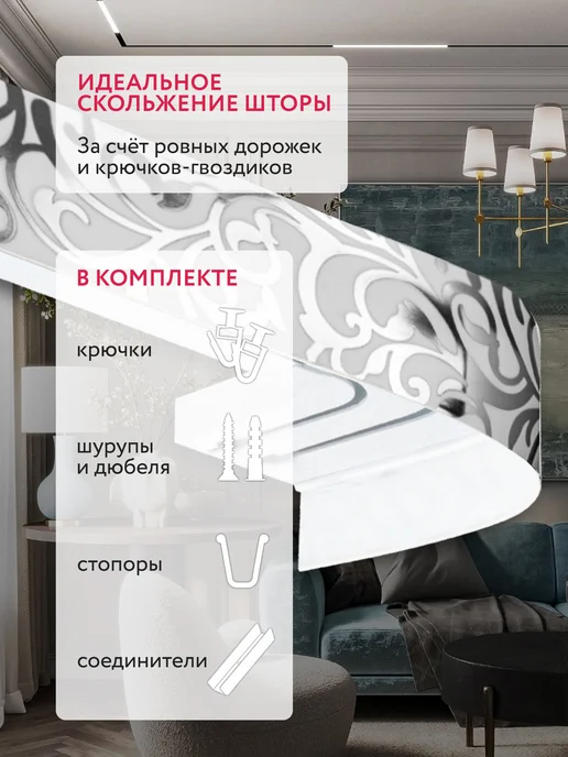 Jumilia Карниз для штор потолочный 200 двухрядный угловой с блендой, серый, фото 6