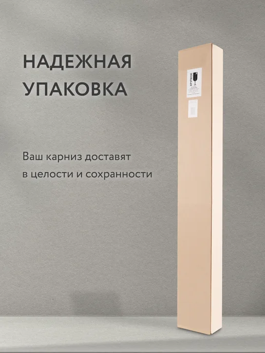 Jumilia Карниз для штор потолочный 200 двухрядный угловой с блендой, серый, фото 7