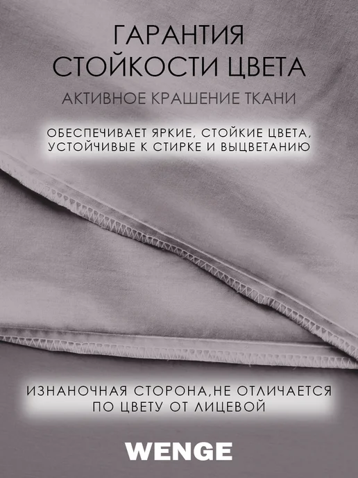 WENGE Пододеяльник 1.5 спальный 145х215 хлопок 100%, перкаль, 145x215, фото 8