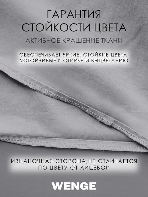 WENGE Пододеяльник 1.5 спальный 145х215 хлопок 100%, перкаль, 175x215 см, фото 8
