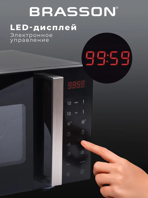 BRASSON Микроволновка 23 л, свч микроволновая печь 900 Вт, 23 л, 900 Вт, фото 3