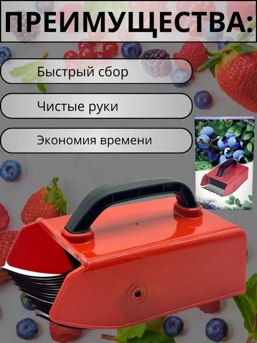TENARY Ягодосборник с металлическими зубьями для сбора, красный, фото 2