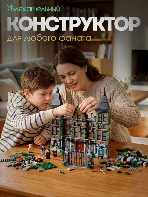 Конструкторы Конструктор Поместье Малфоев, серый, фото 7