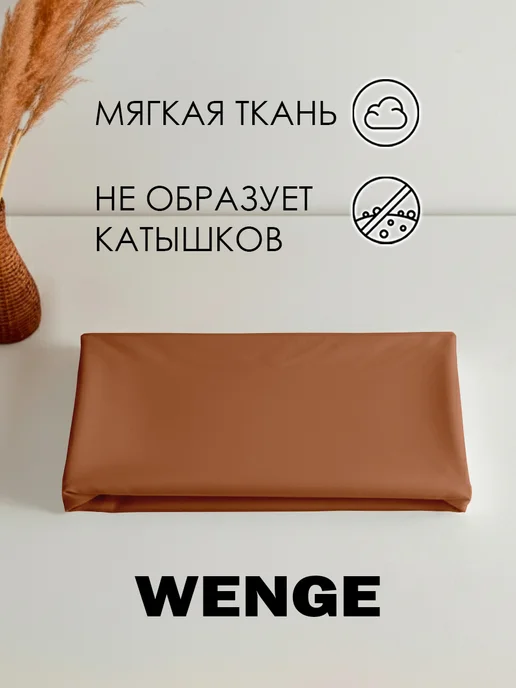 WENGE Простынь 220х240 см хлопок 100%, перкаль, 220x240 см, фото 4