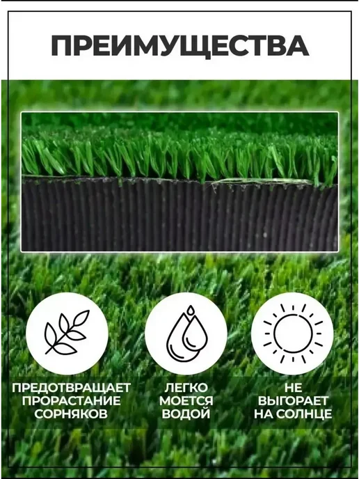 Sale Carpet Дорожка для сада газон искусственный 100*500, 100x500, фото 5
