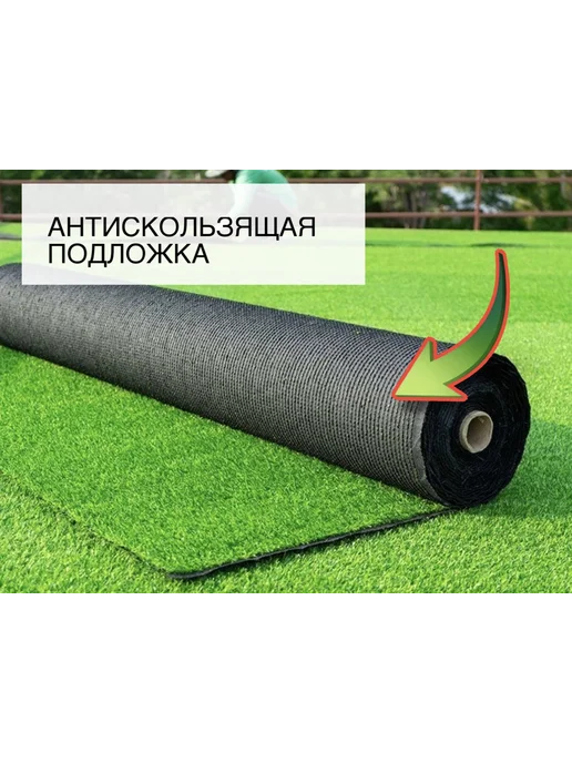 Sale Carpet Дорожка для сада газон искусственный 100*500, 150x500, фото 3