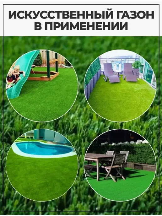 Sale Carpet Дорожка для сада газон искусственный 100*500, 150x500, фото 4