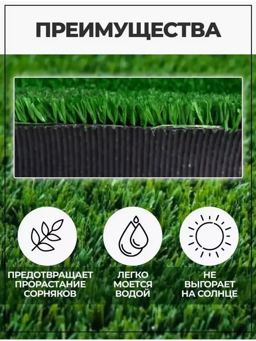 Sale Carpet Дорожка для сада газон искусственный 100*500, 150x500, фото 7