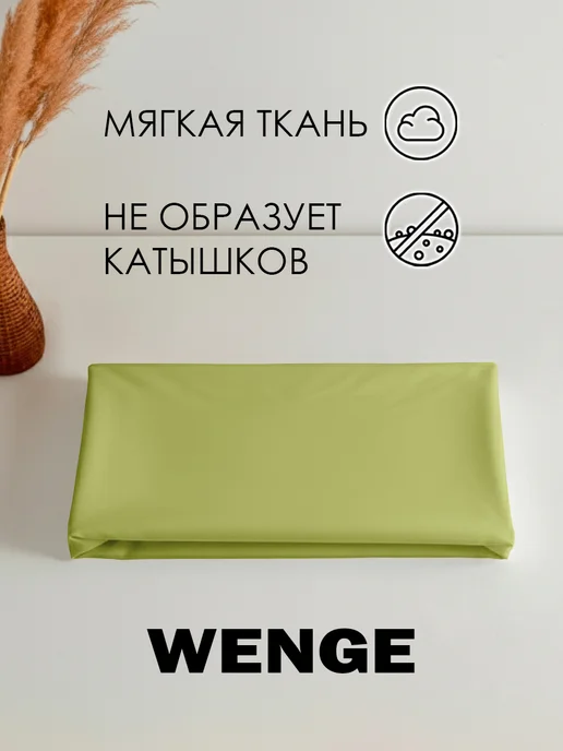 WENGE Простынь 220х240 см хлопок 100%, перкаль, 220x240 см, фото 4