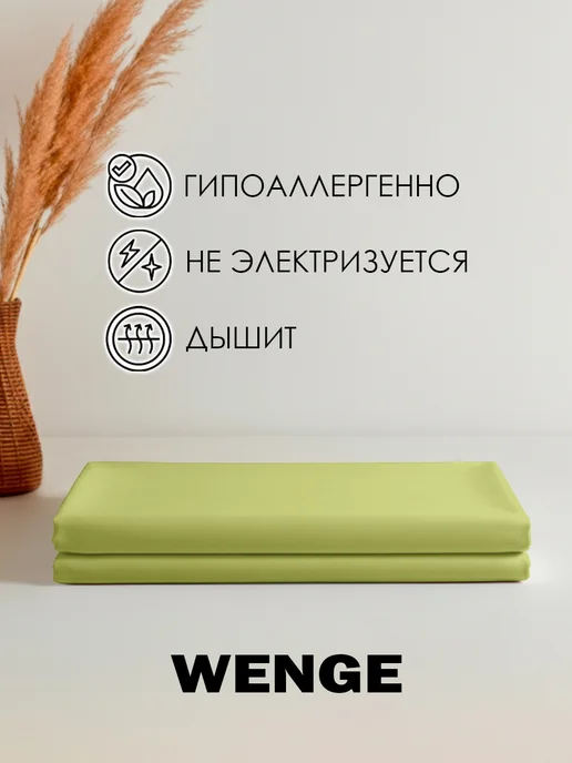 WENGE Простынь 220х240 см хлопок 100%, перкаль, 220x240 см, фото 8